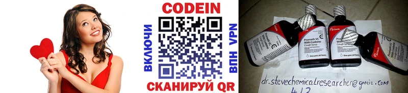 Кодеин напиток Lean (лин) Игра